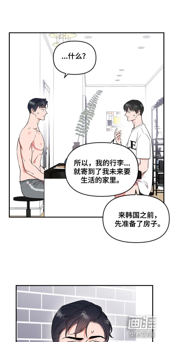 第167章：【番外】平凡地开始