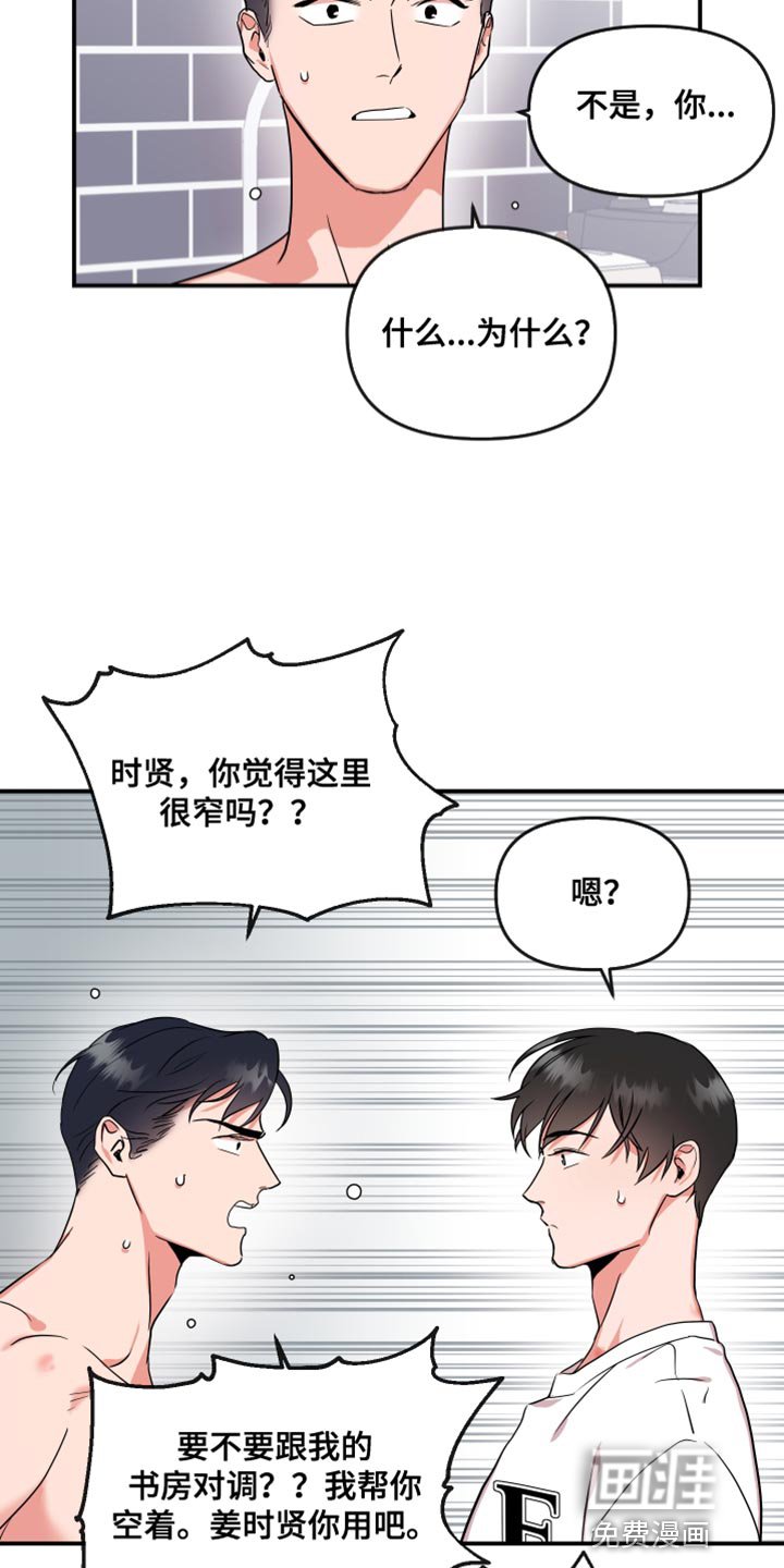 第167章：【番外】平凡地开始
