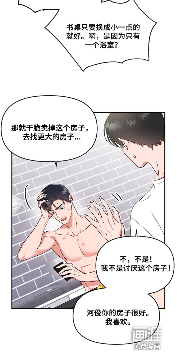 第167章：【番外】平凡地开始