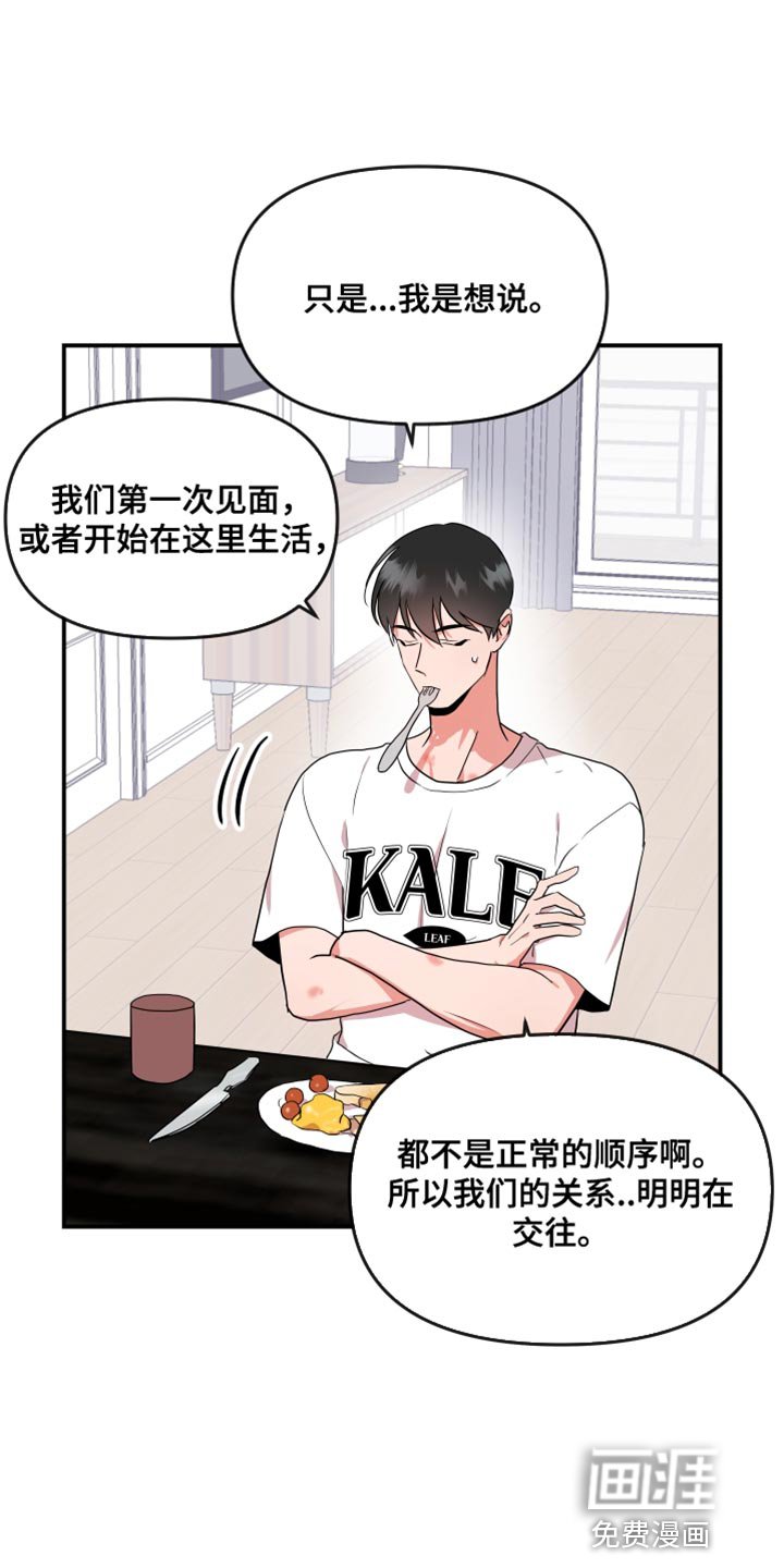 第167章：【番外】平凡地开始