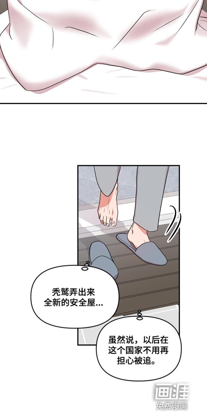 第167章：【番外】平凡地开始