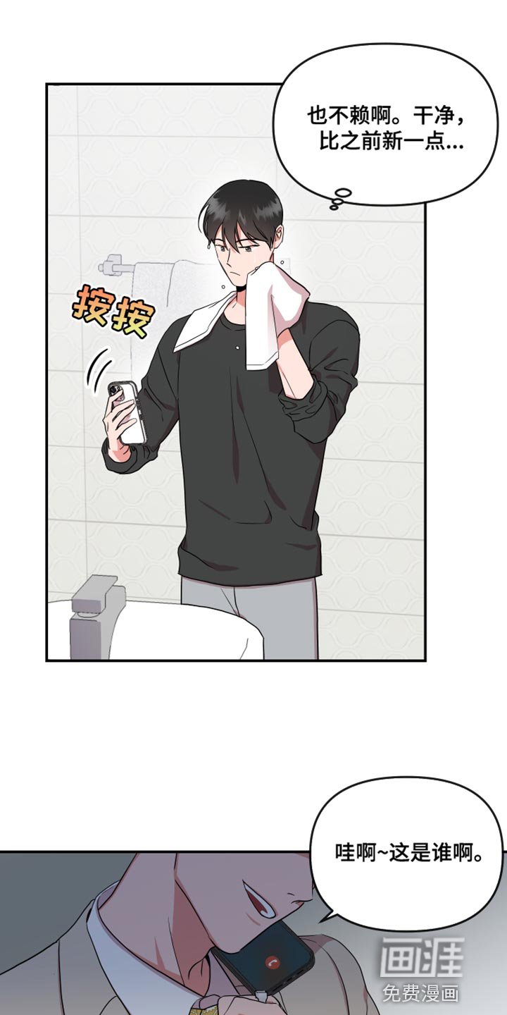 第167章：【番外】平凡地开始