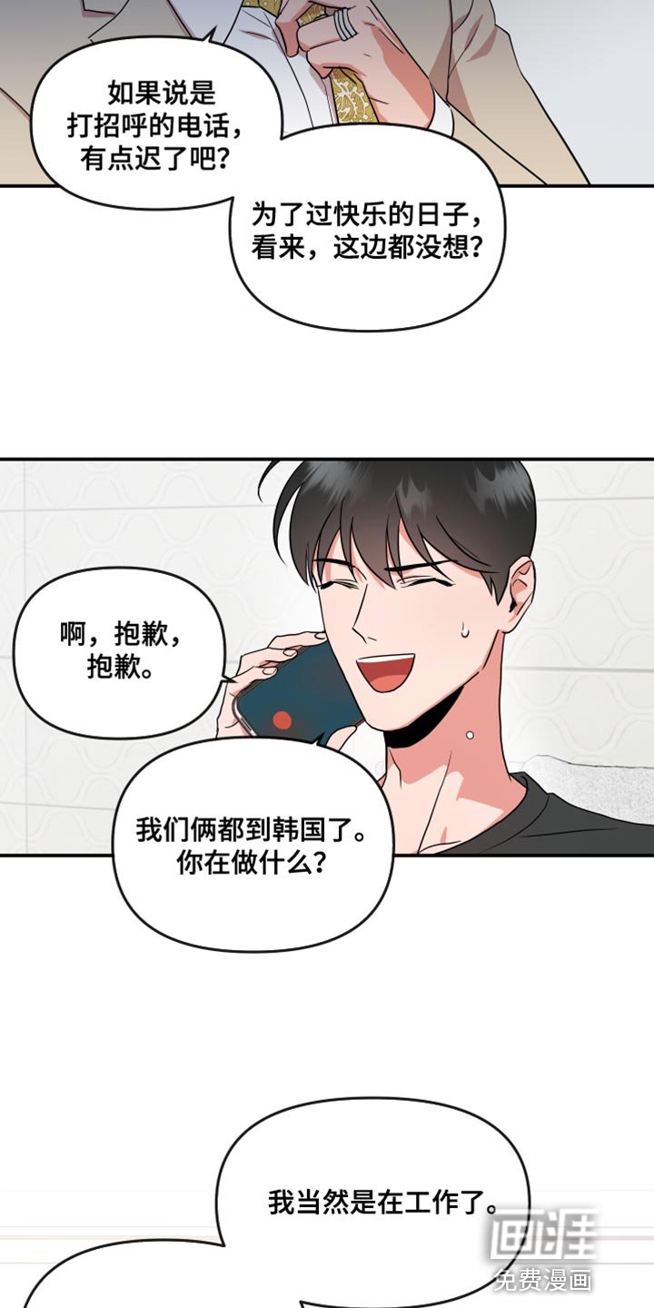 第167章：【番外】平凡地开始