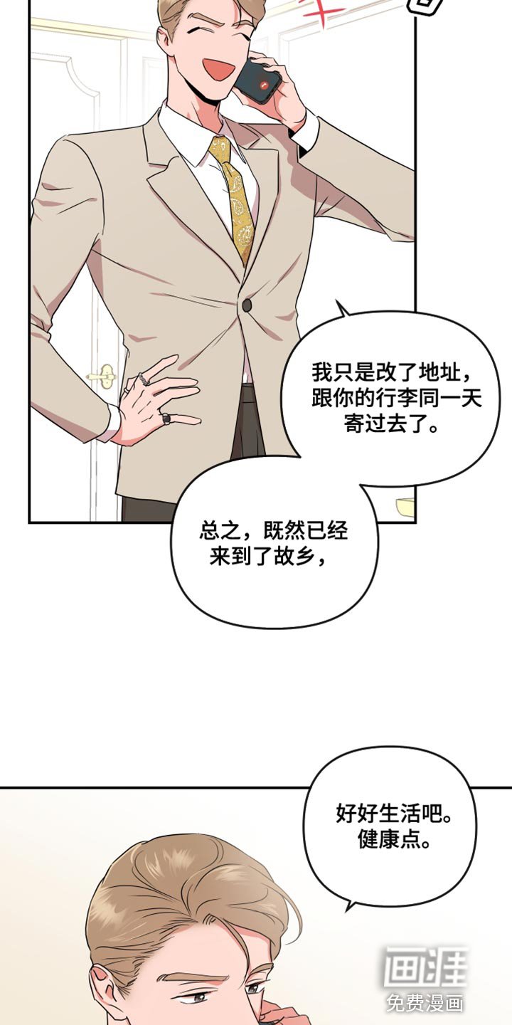 第167章：【番外】平凡地开始