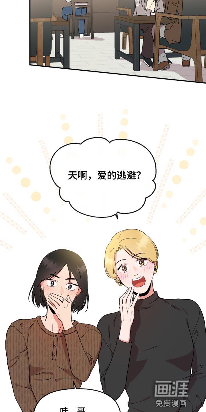第168章：【番外】长久