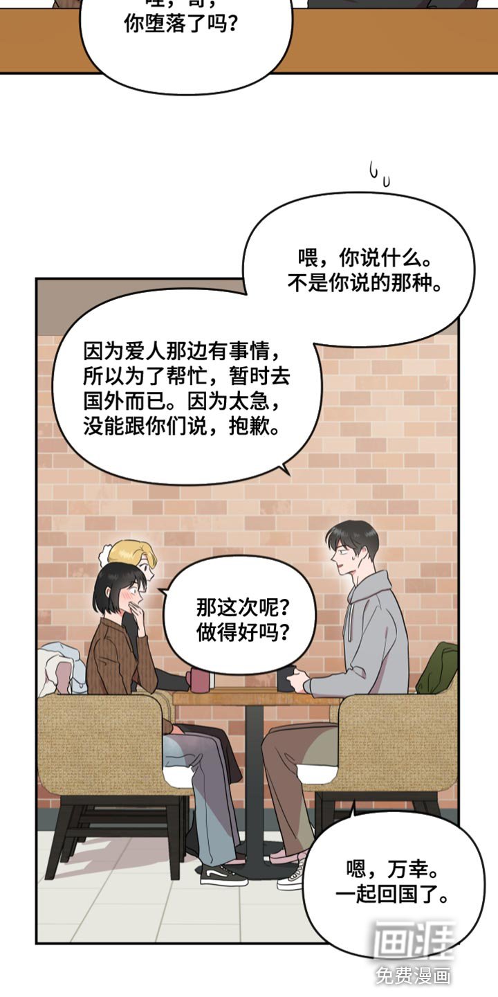 第168章：【番外】长久
