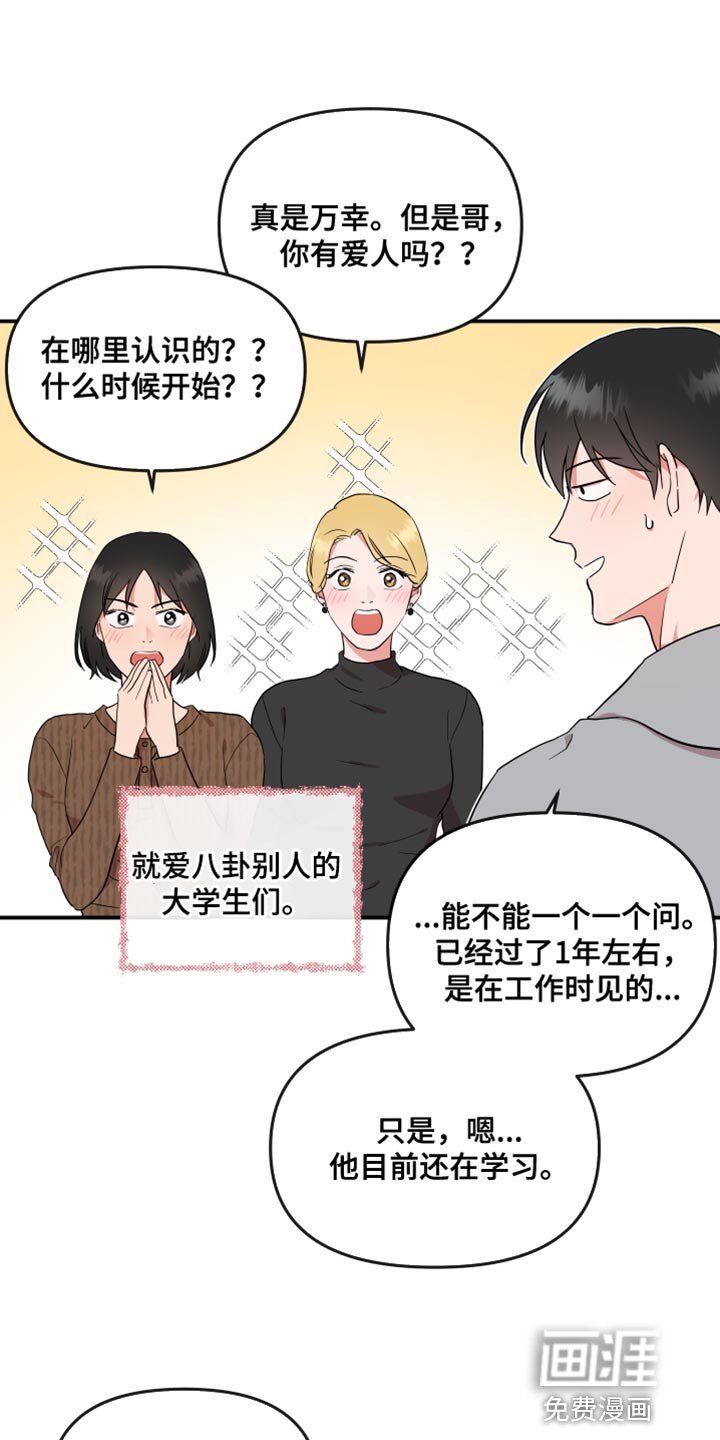 第168章：【番外】长久