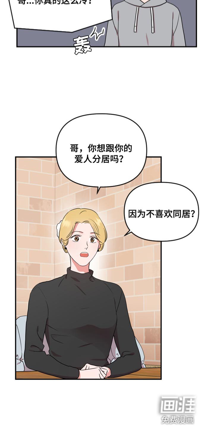 第168章：【番外】长久