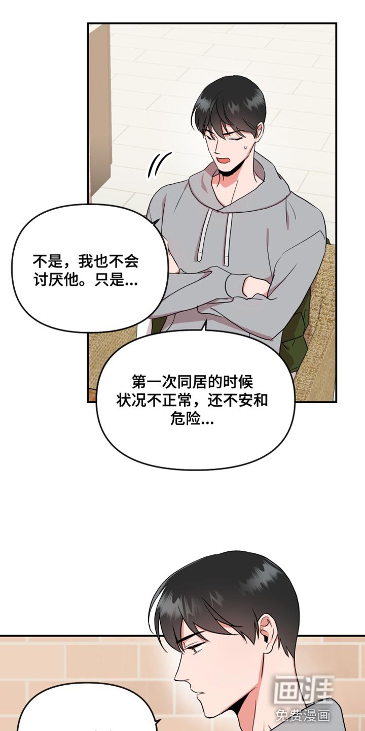 第168章：【番外】长久