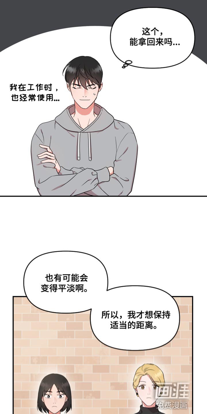 第168章：【番外】长久