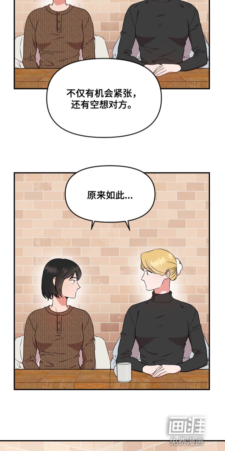 第168章：【番外】长久