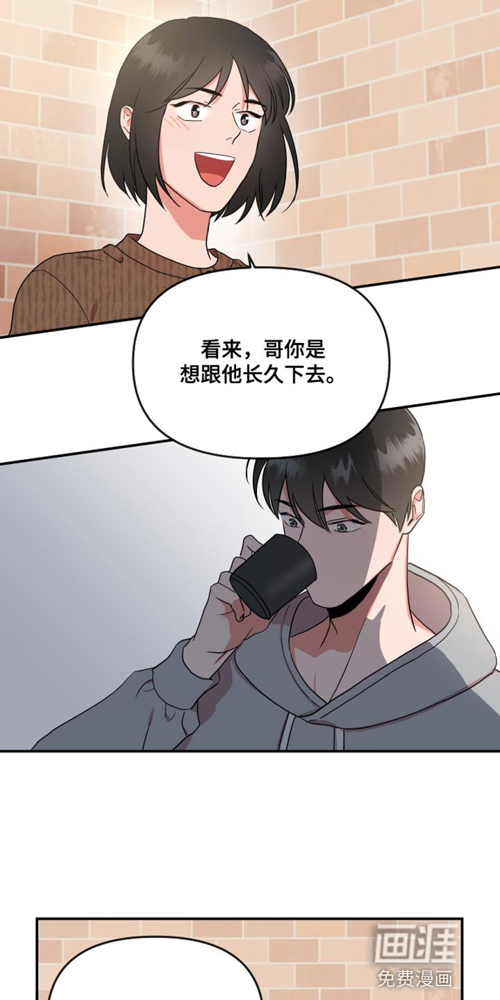 第168章：【番外】长久