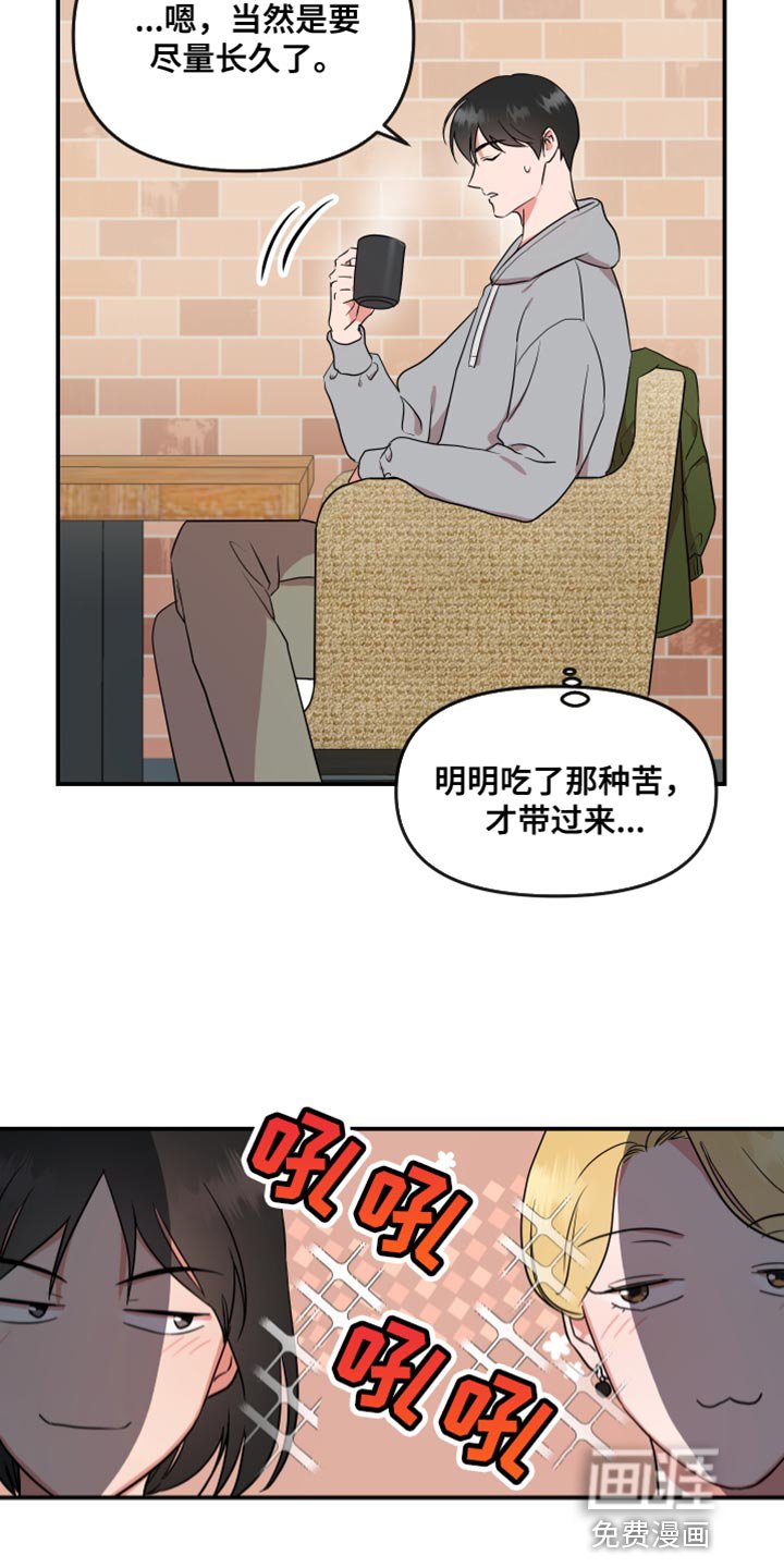 第168章：【番外】长久