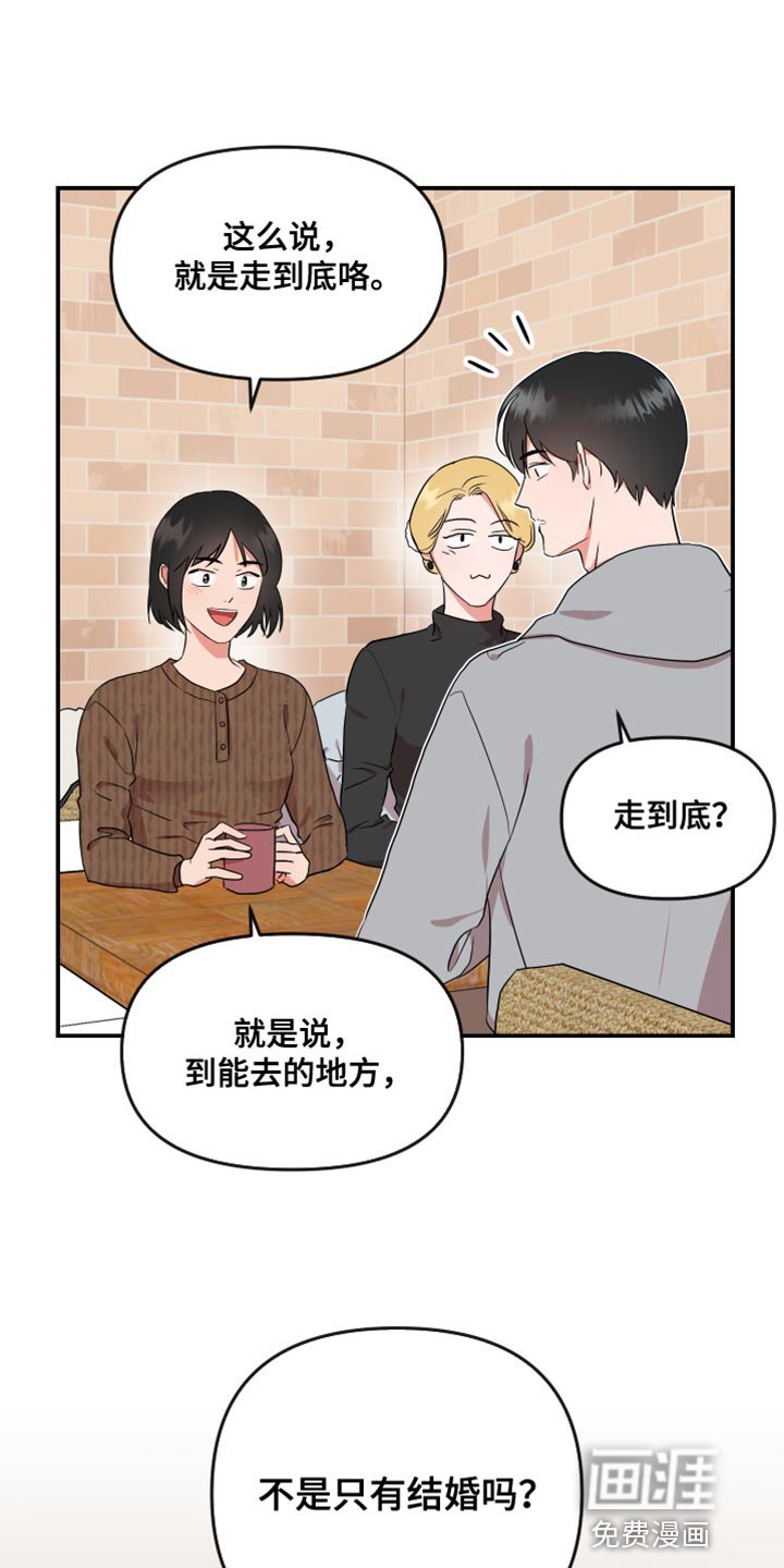 第168章：【番外】长久