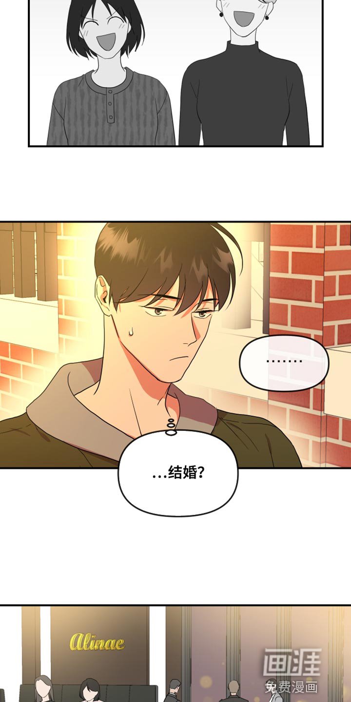 第169章：【番外】想做的事情