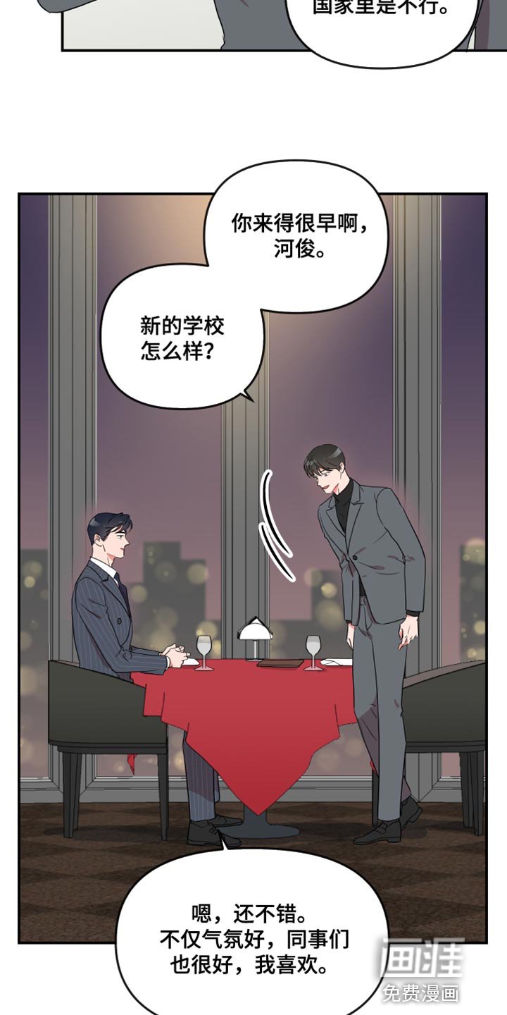 第169章：【番外】想做的事情
