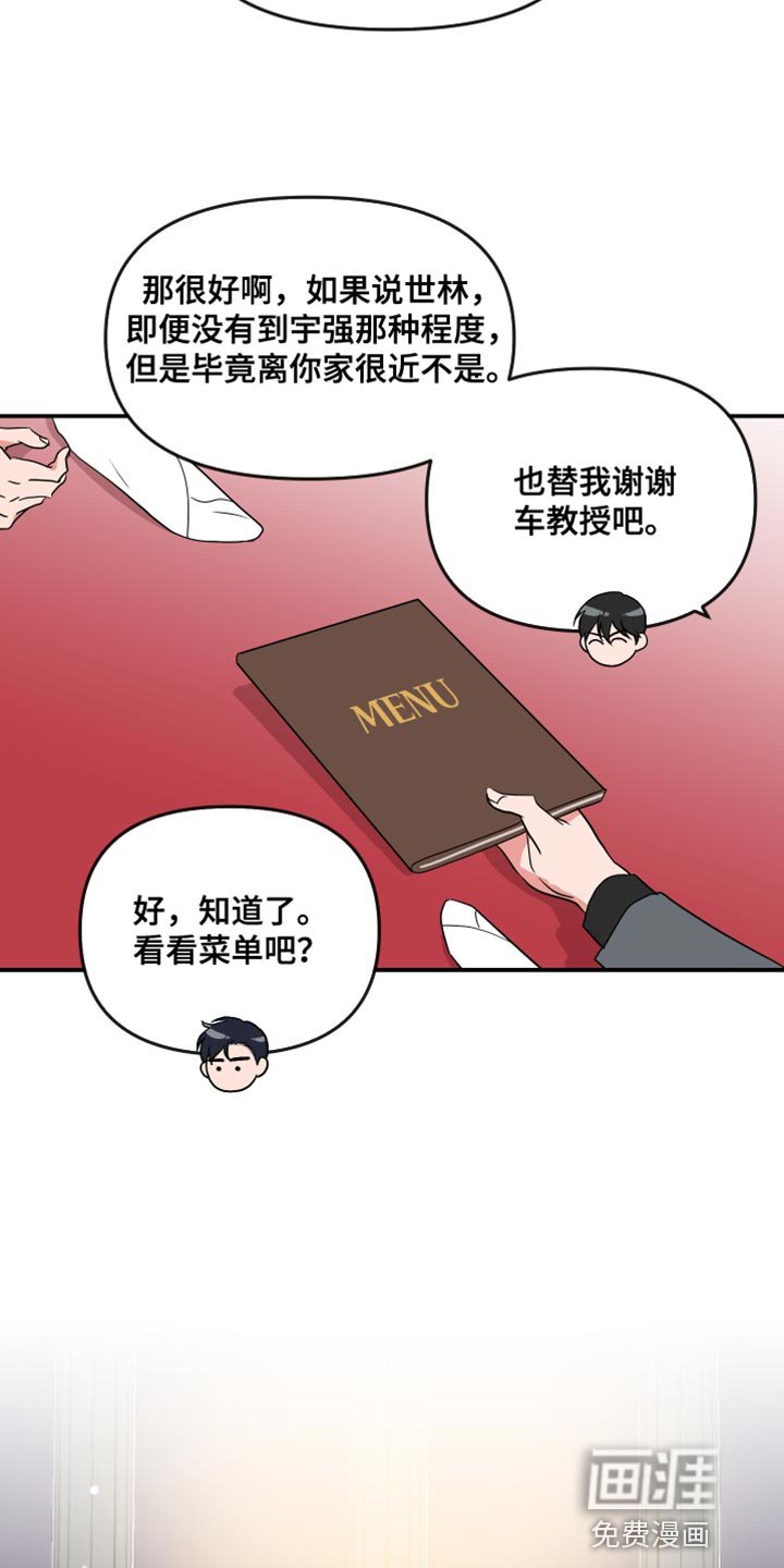 第169章：【番外】想做的事情