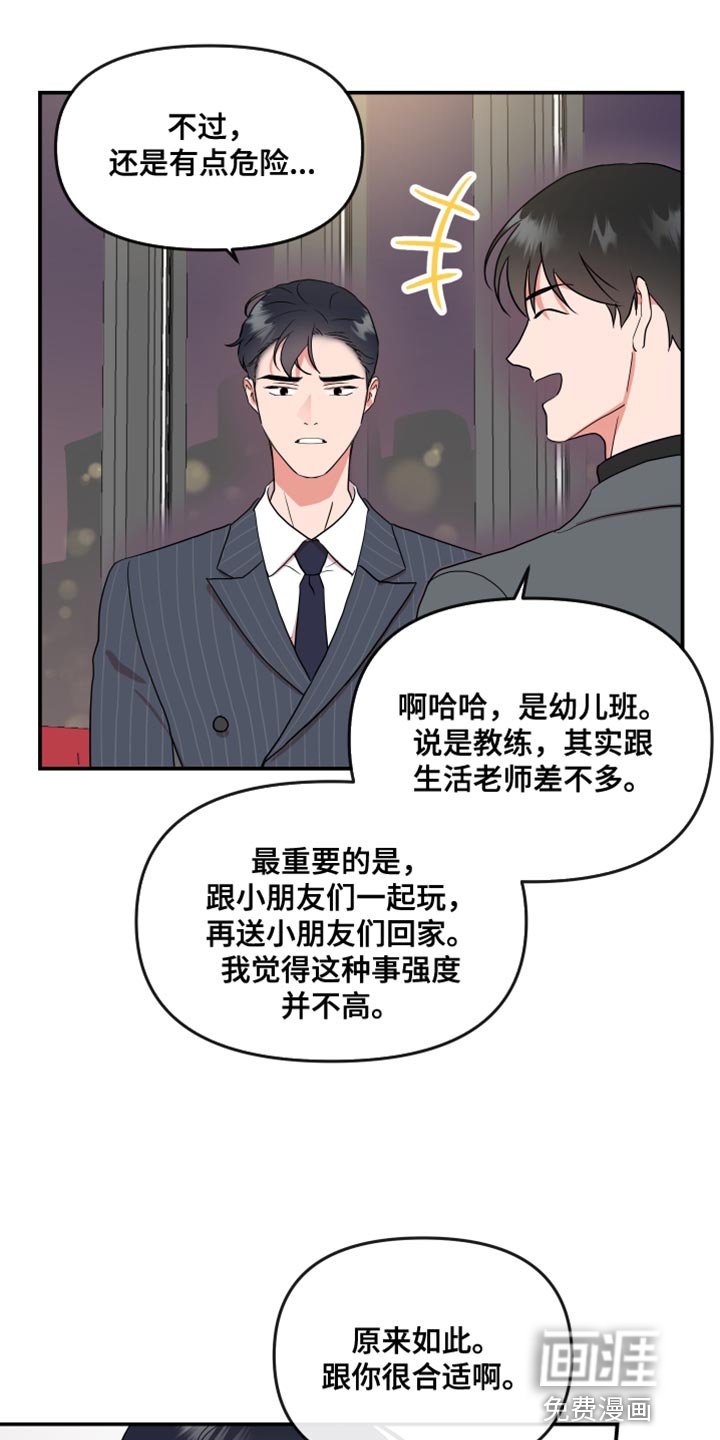第169章：【番外】想做的事情