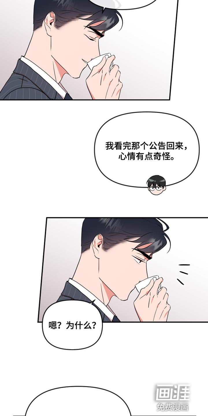 第169章：【番外】想做的事情