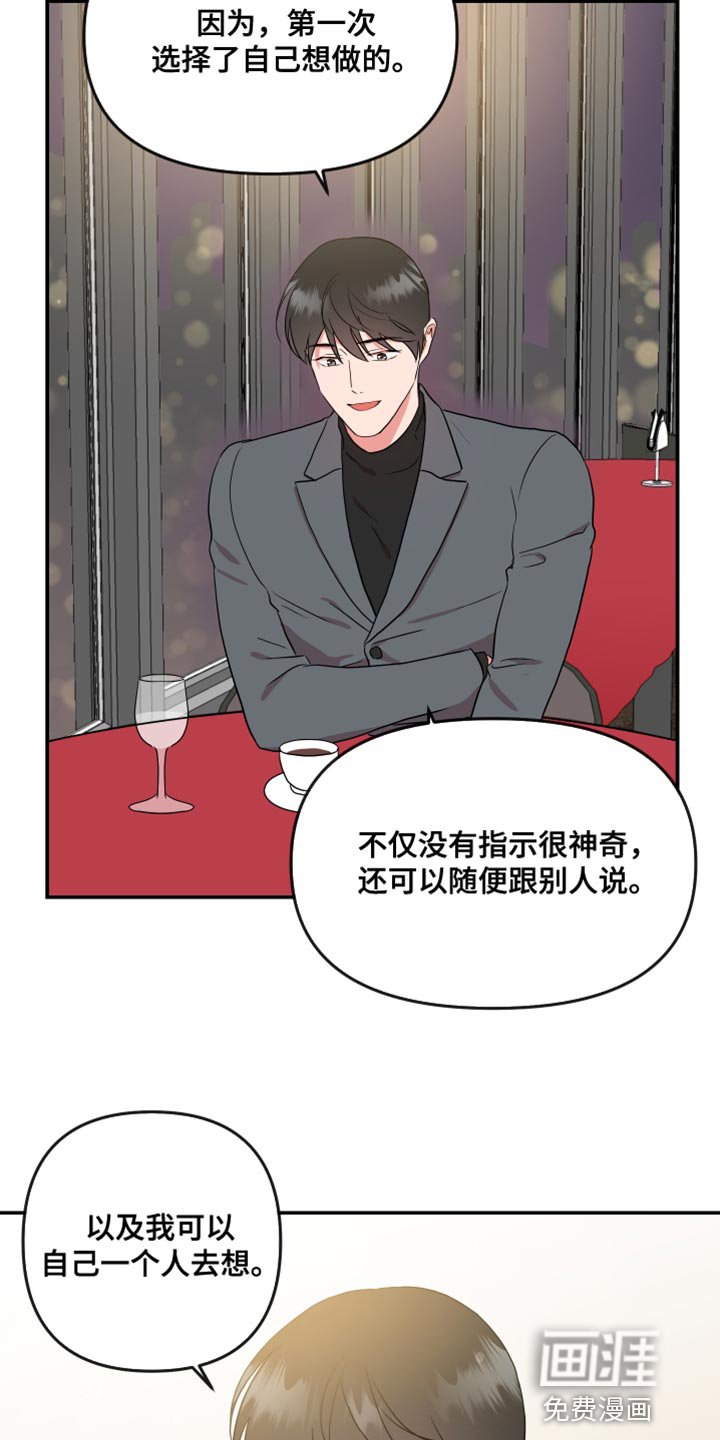 第169章：【番外】想做的事情