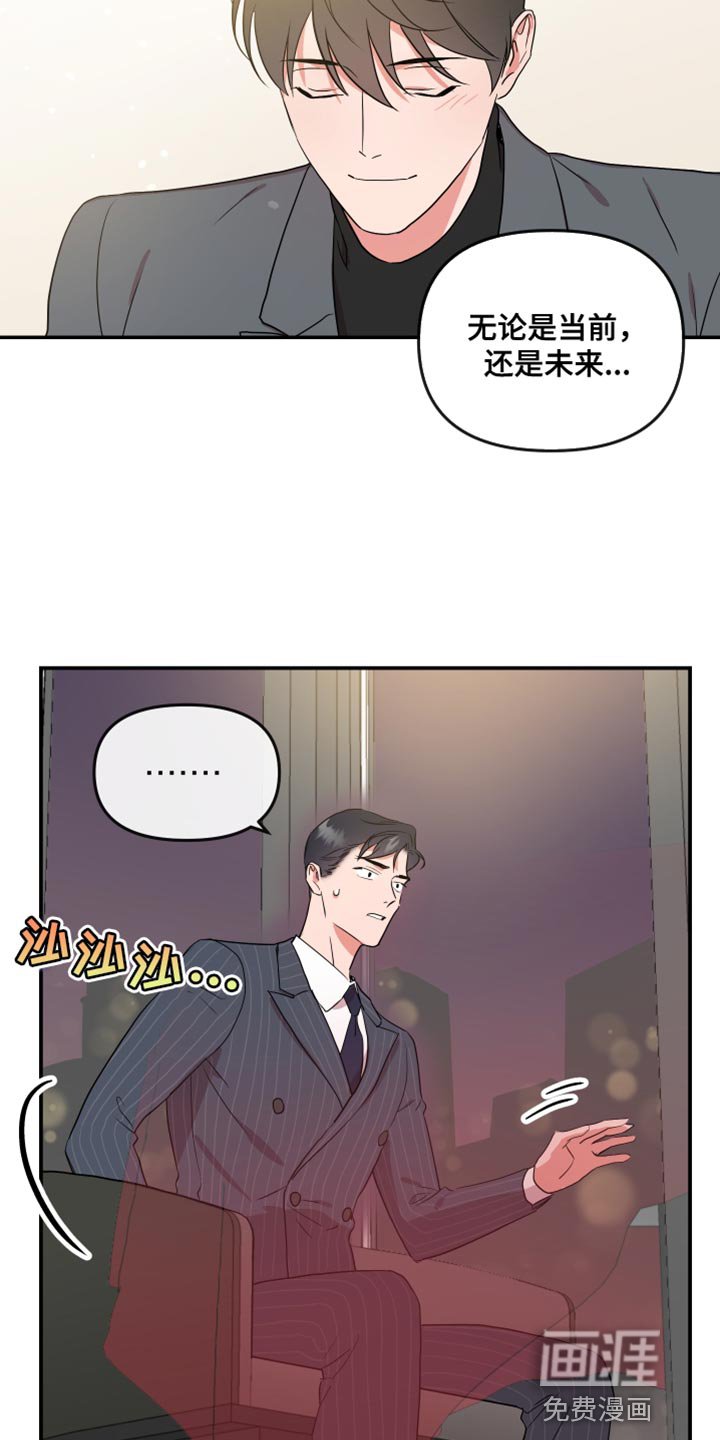 第169章：【番外】想做的事情