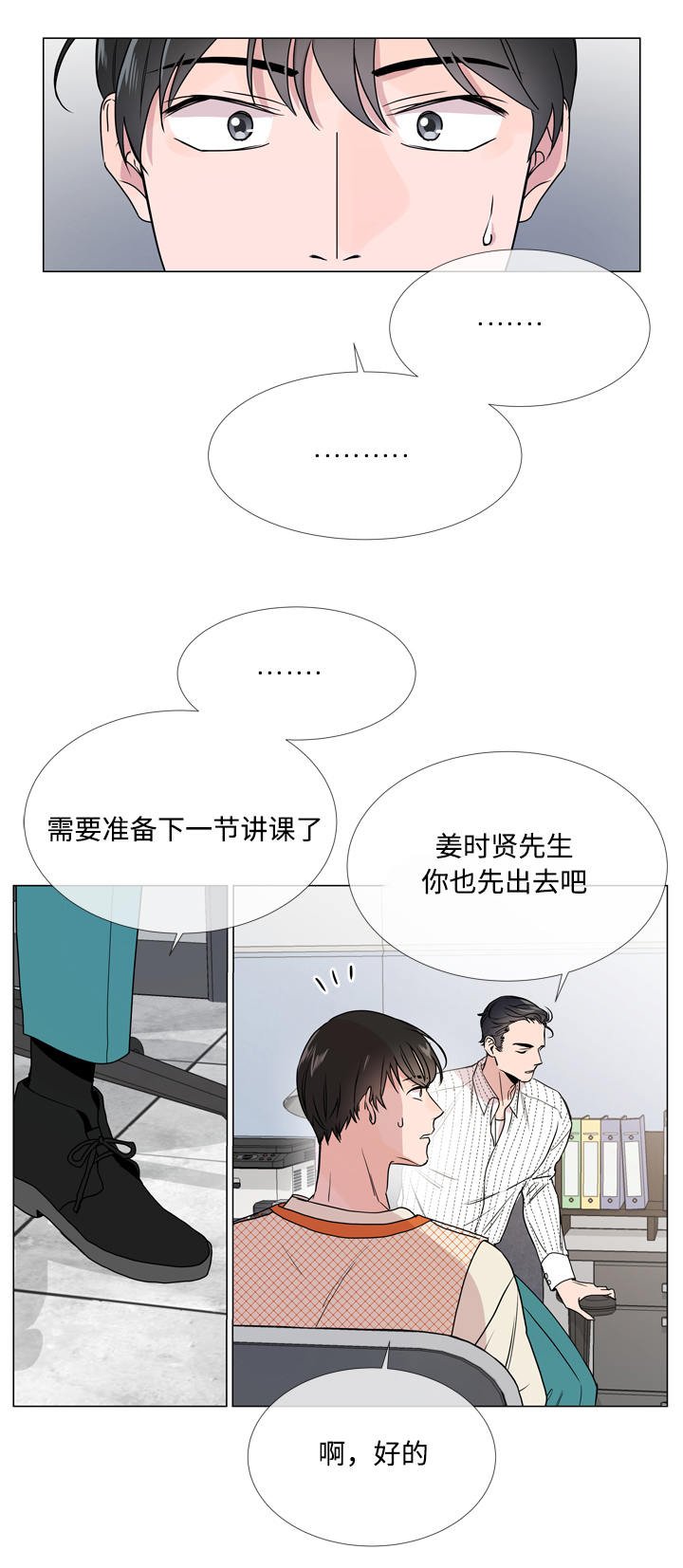 第17章：疑虑