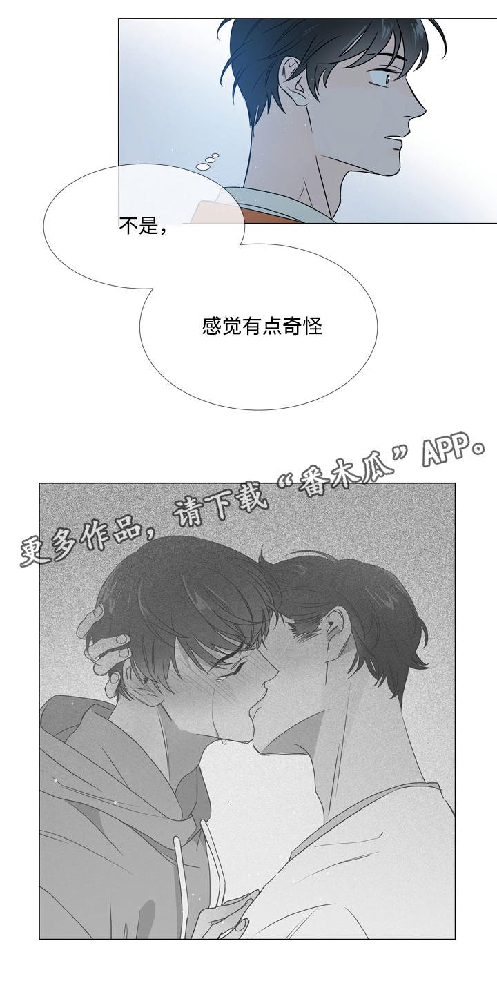 第17章：疑虑
