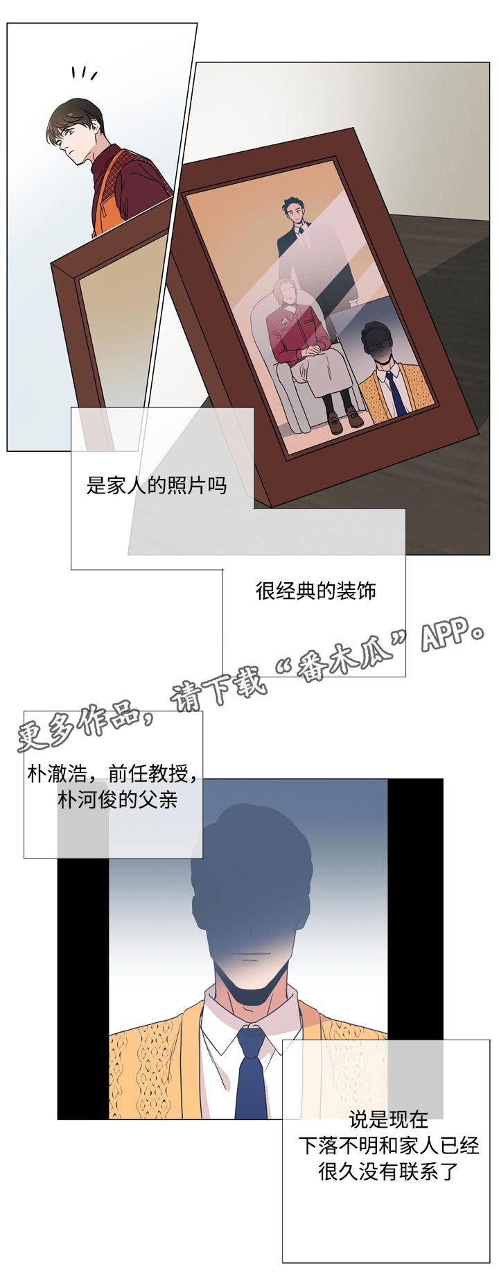 第17章：疑虑