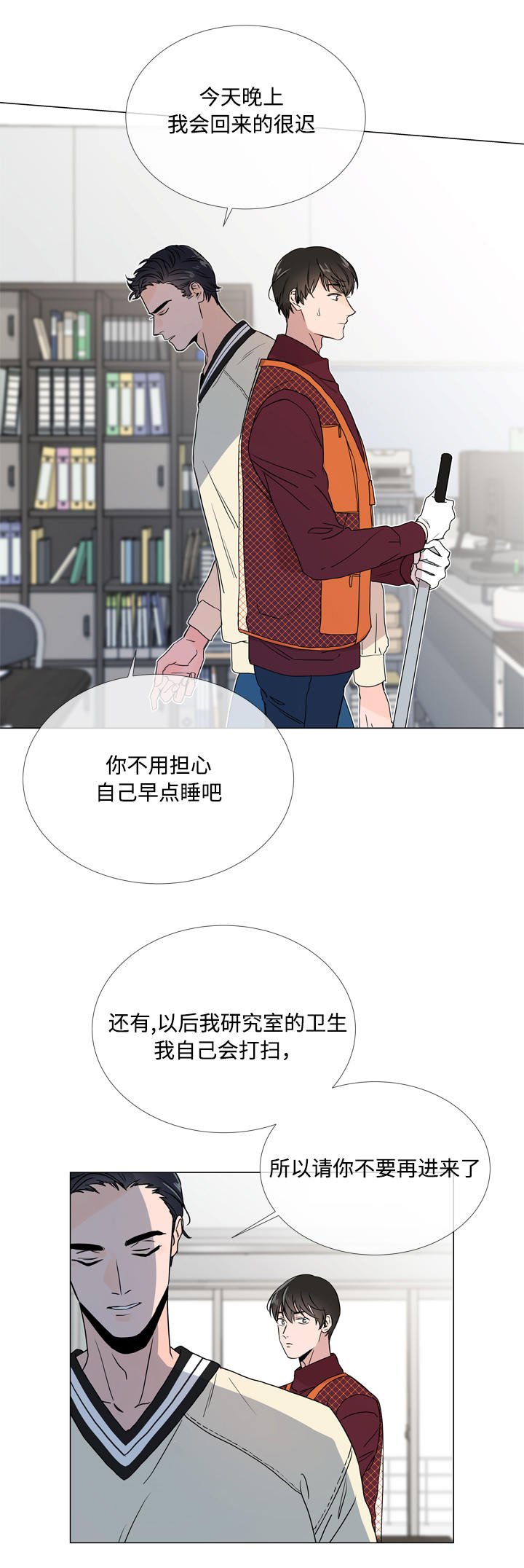 第17章：疑虑