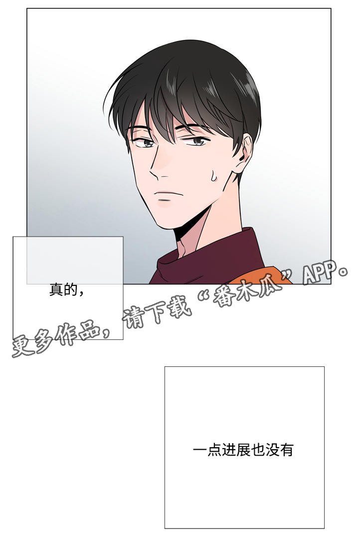 第17章：疑虑