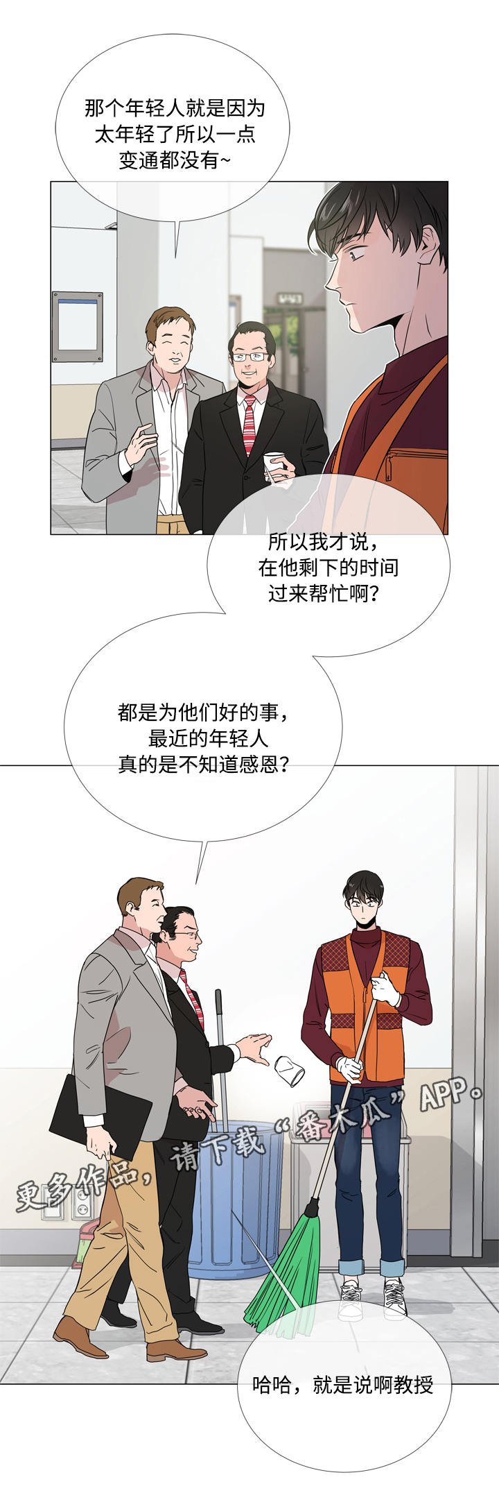 第17章：疑虑