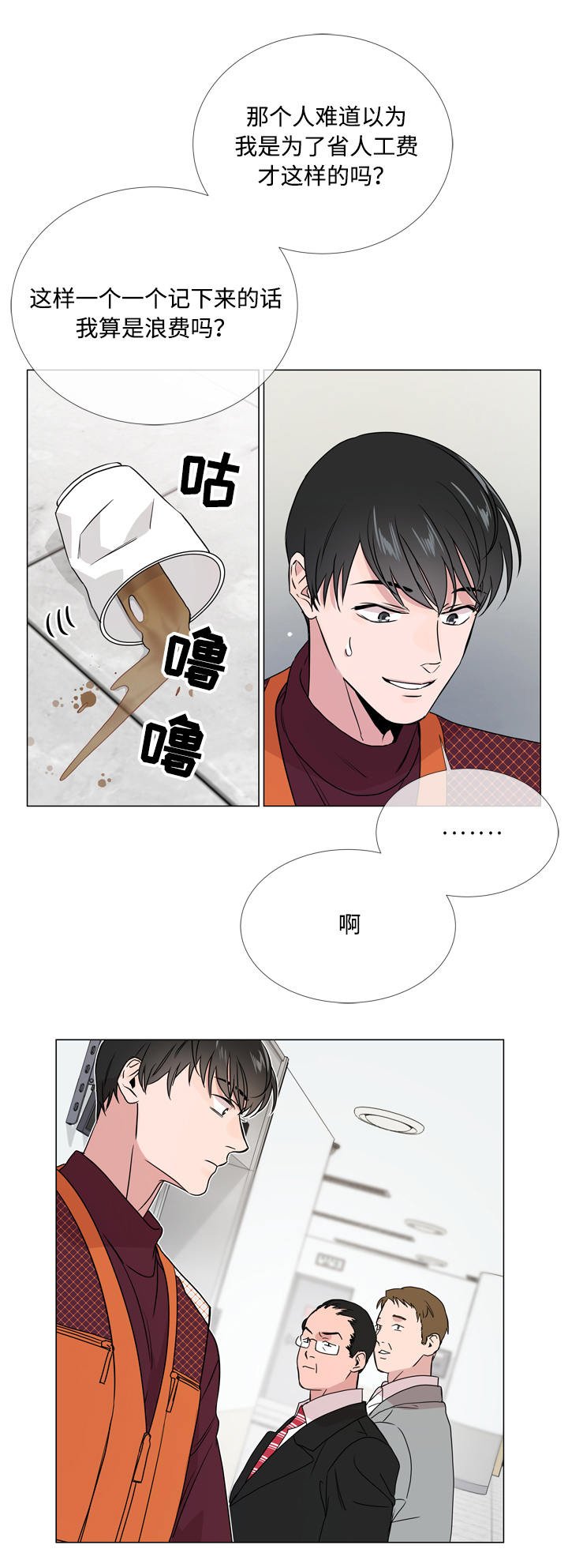 第17章：疑虑