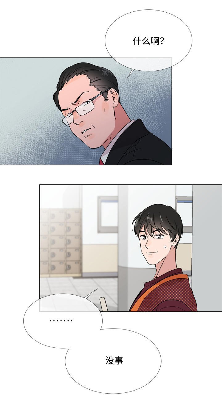 第17章：疑虑