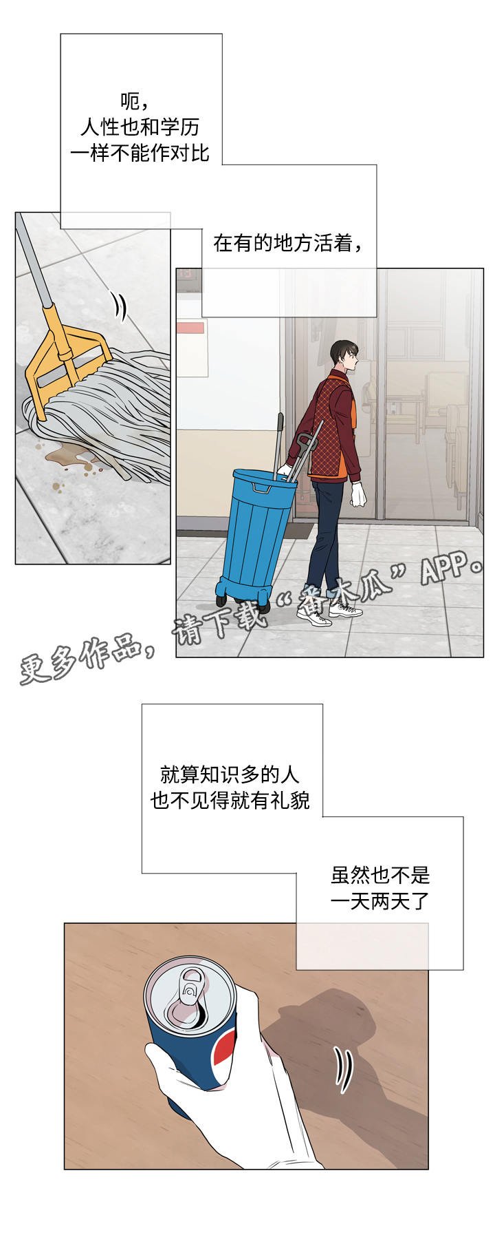第17章：疑虑
