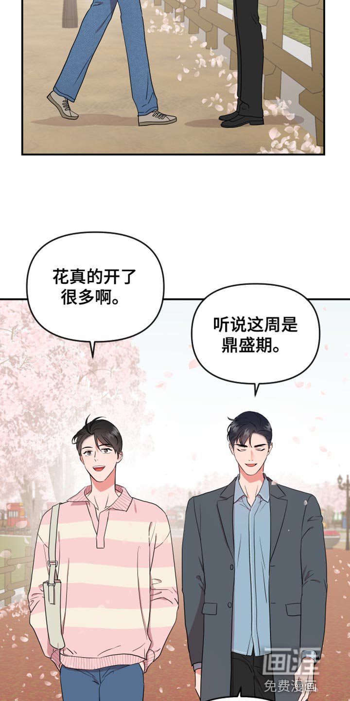 第170章：【番外】拍照