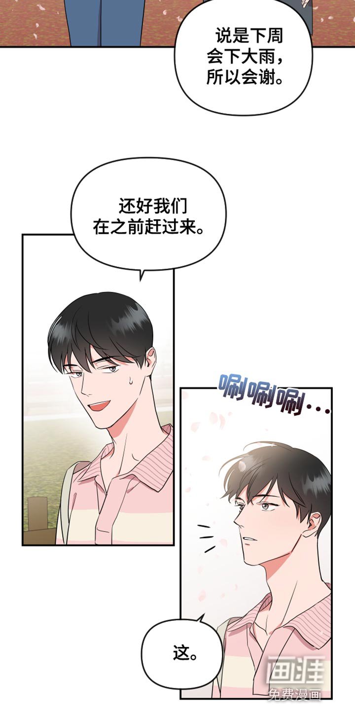 第170章：【番外】拍照