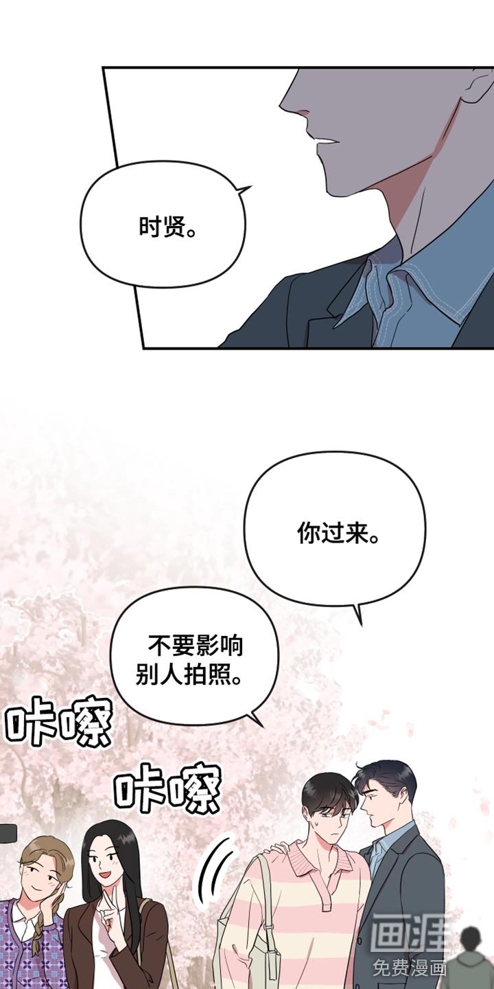 第170章：【番外】拍照