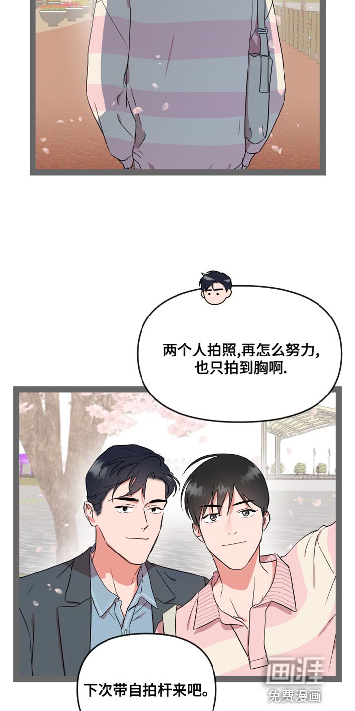 第170章：【番外】拍照