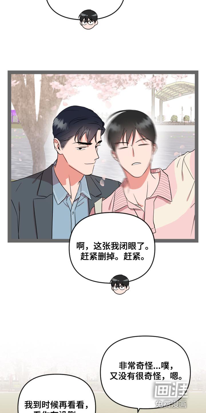 第170章：【番外】拍照