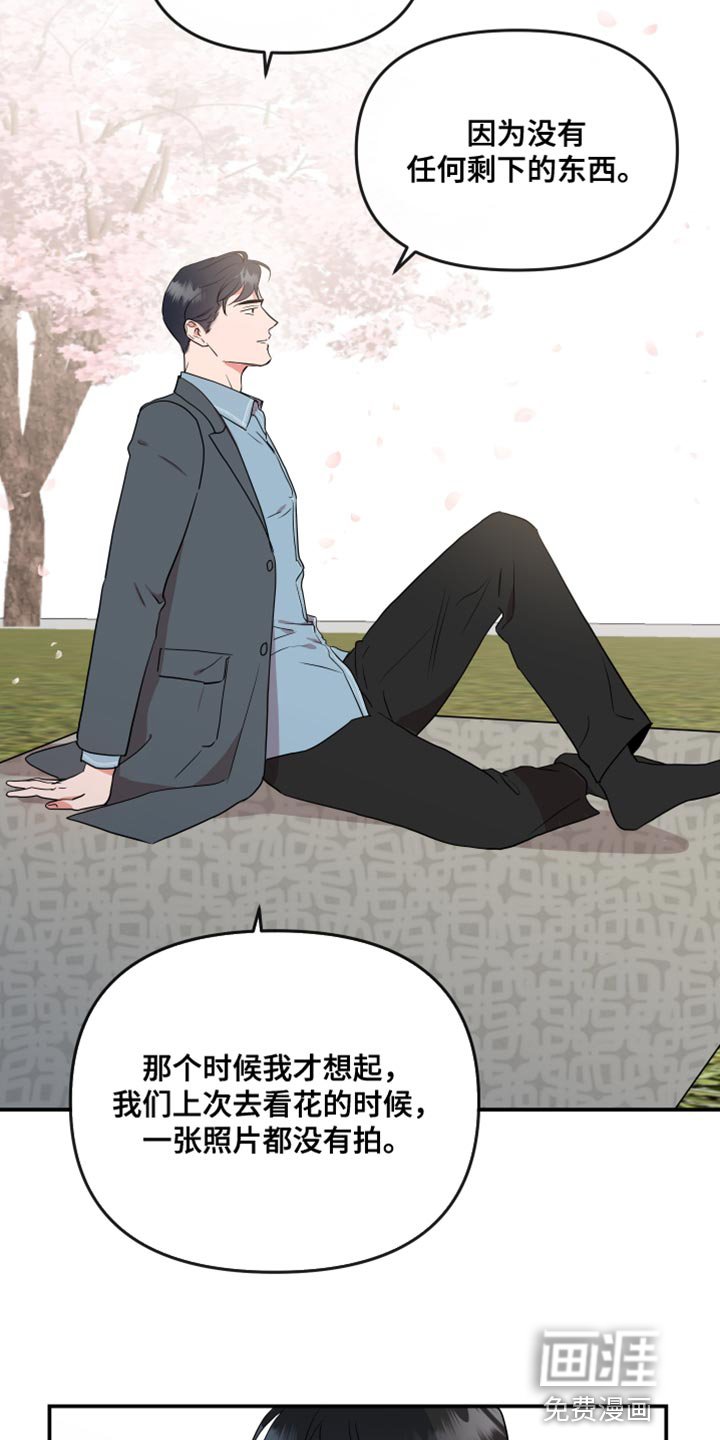第170章：【番外】拍照