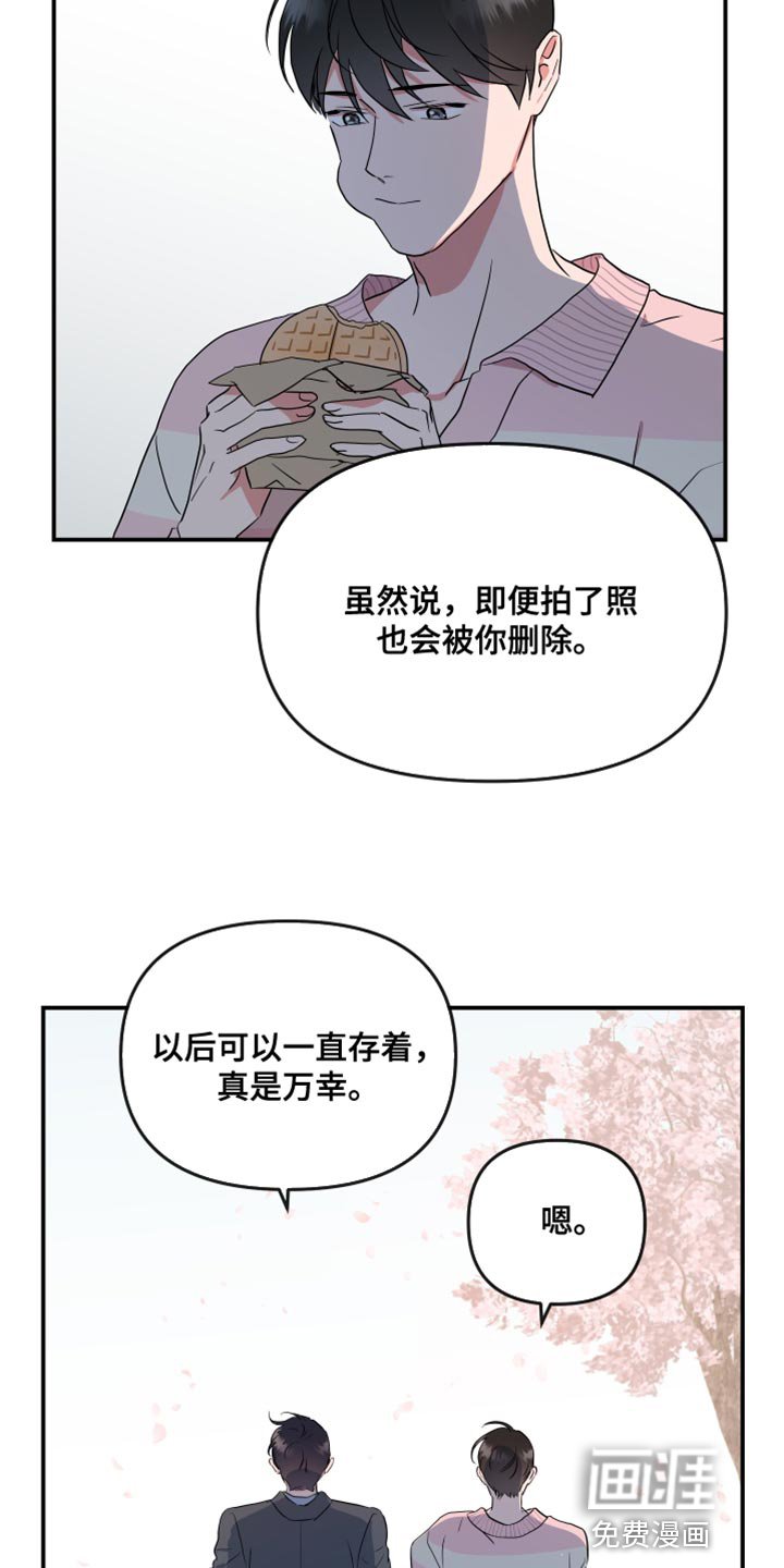 第170章：【番外】拍照