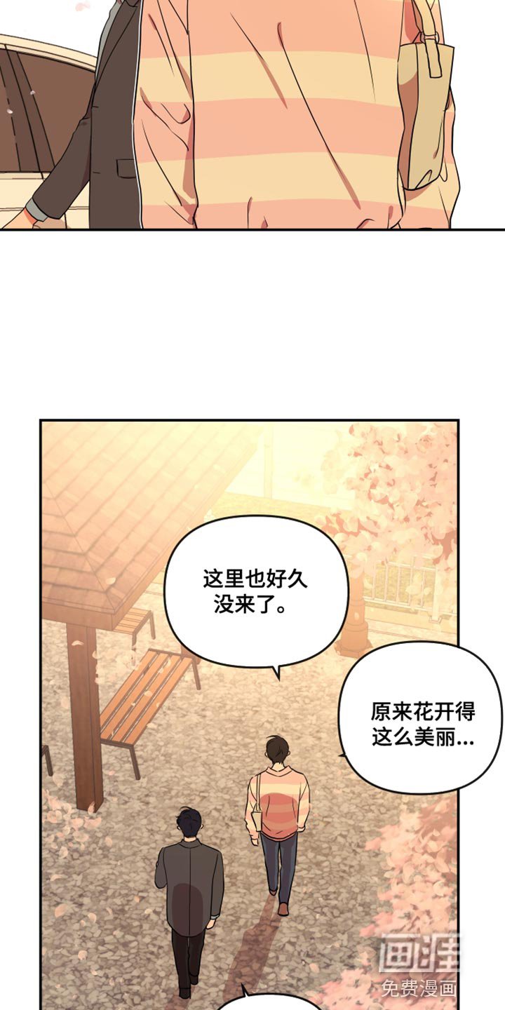 第171章：【番外】变化