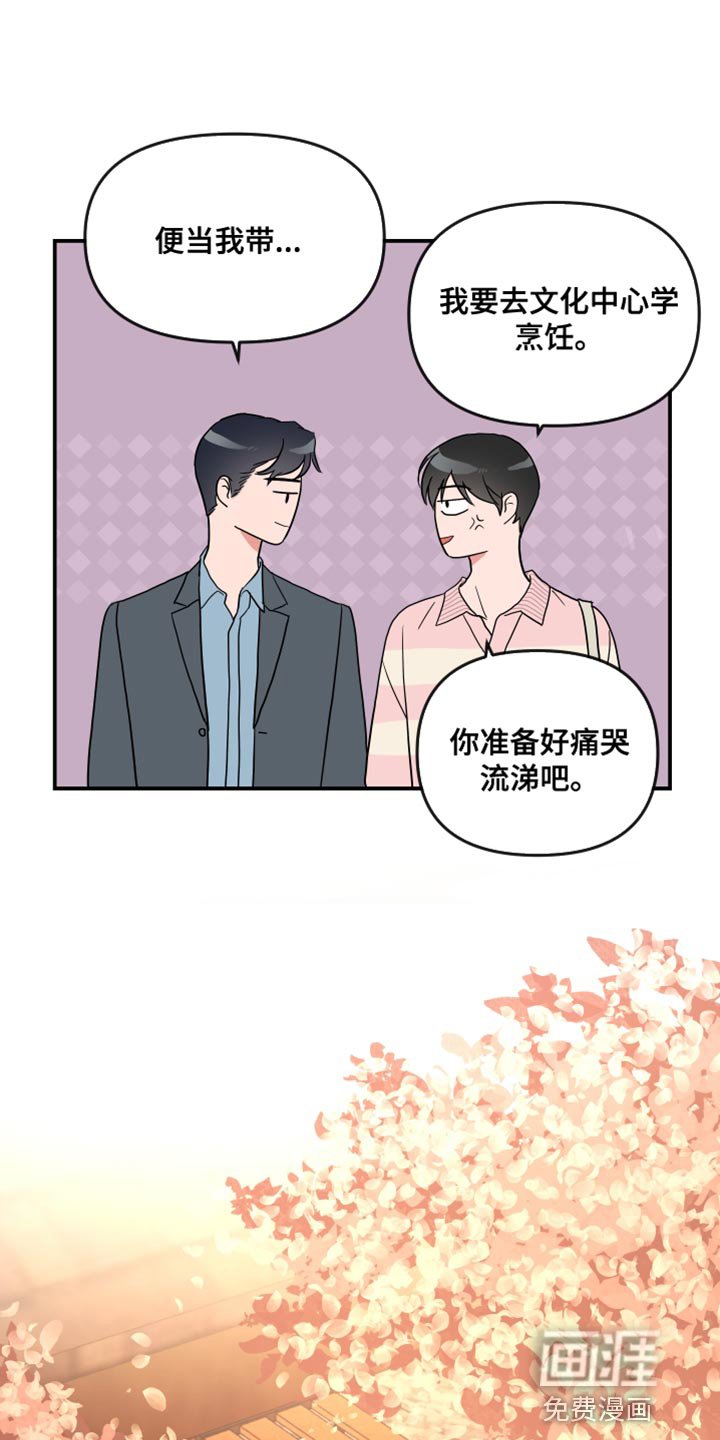 第171章：【番外】变化