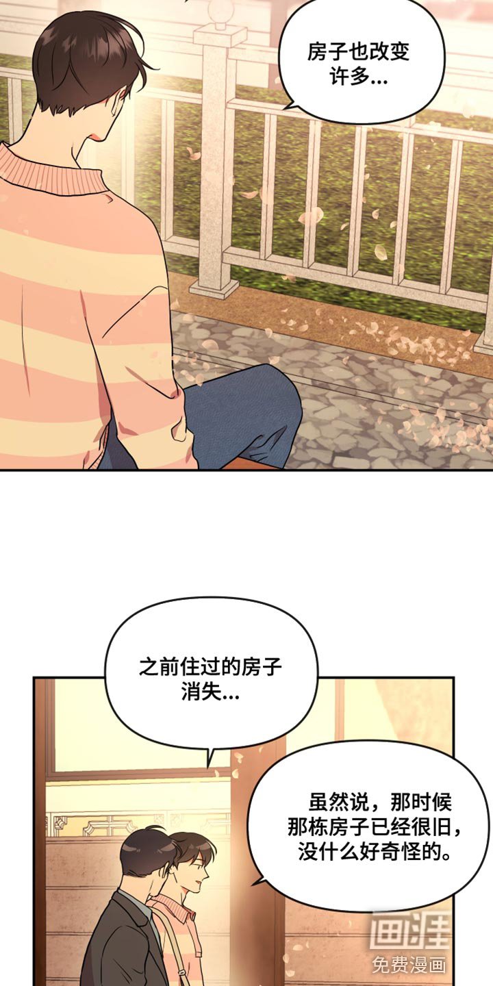 第171章：【番外】变化