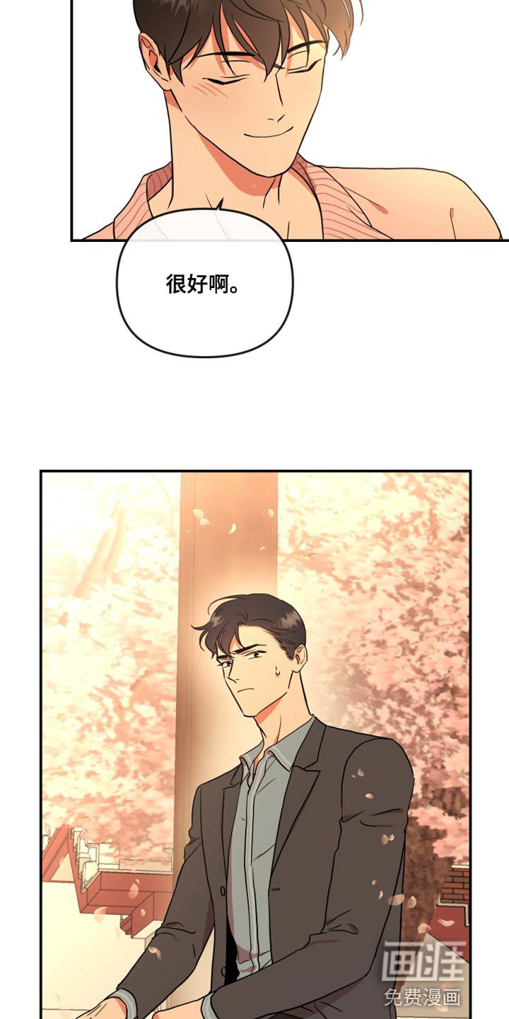 第171章：【番外】变化