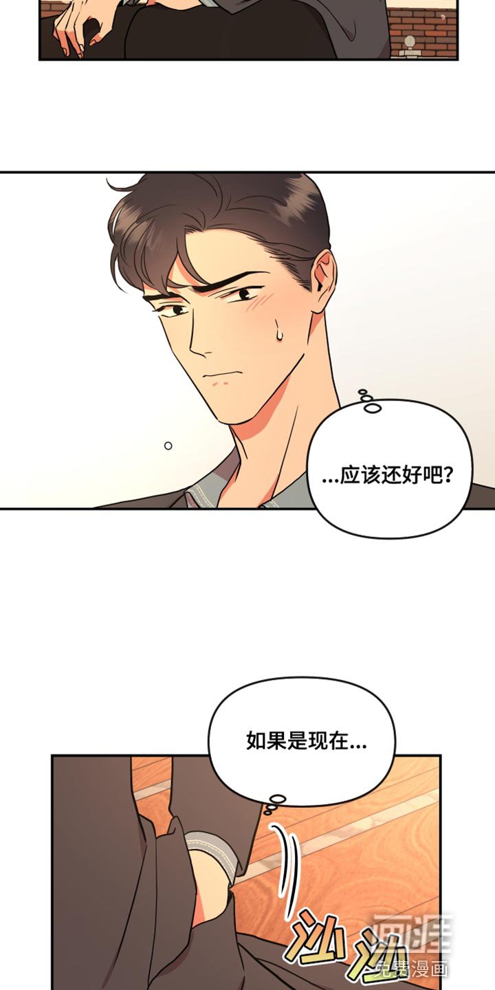 第171章：【番外】变化