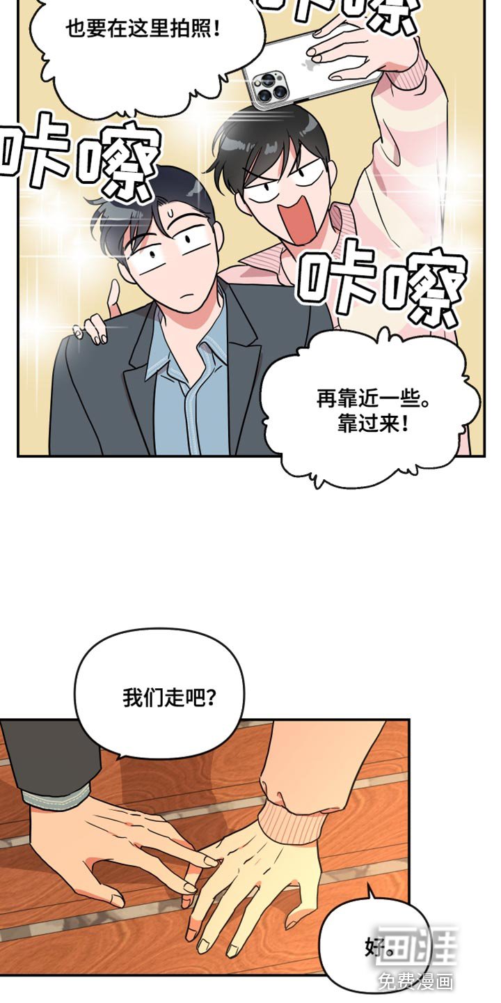 第171章：【番外】变化