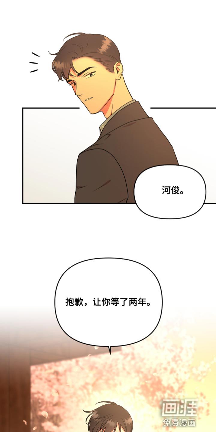 第171章：【番外】变化