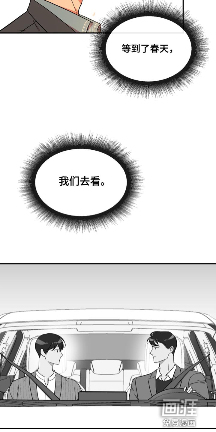 第171章：【番外】变化