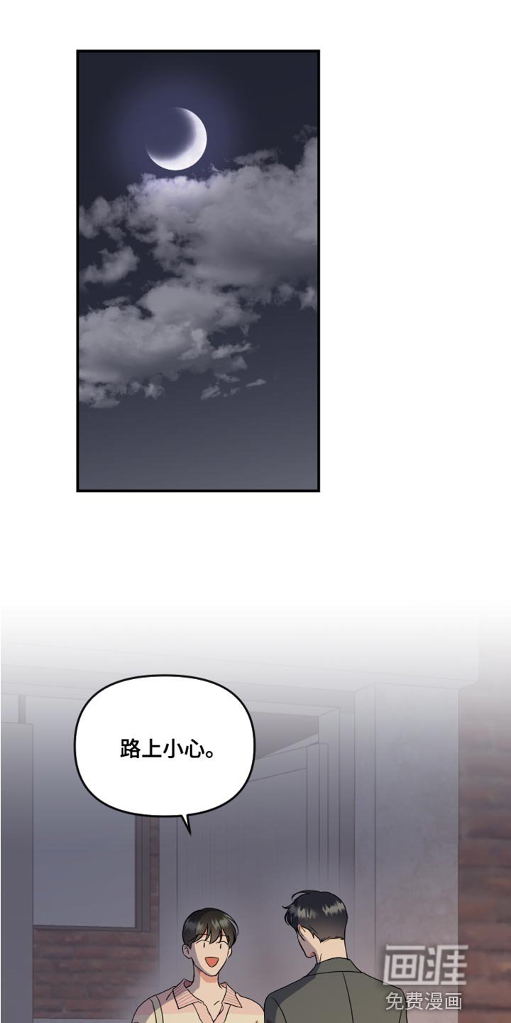 第172章：【番外】跟我结婚吧